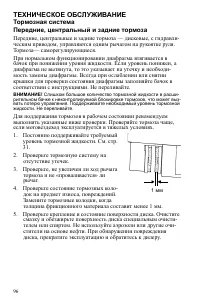 Страница 96