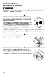 Страница 10