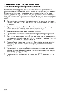 Страница 102