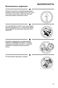 Страница 11