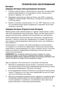 Страница 111