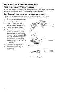 Страница 114
