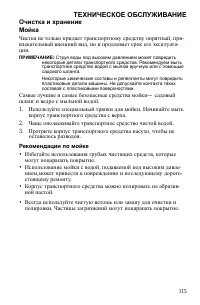 Страница 115