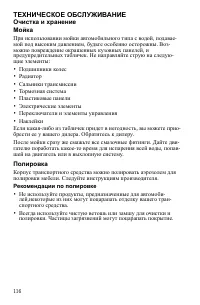 Страница 116