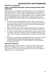 Страница 117