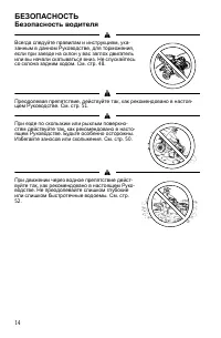 Страница 14