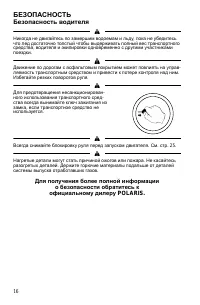 Страница 16