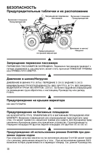Страница 18