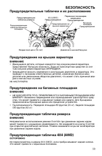 Страница 19