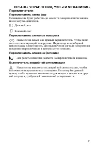 Страница 21