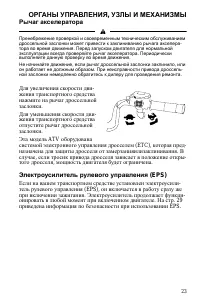 Страница 23