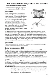 Страница 27