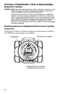 Страница 28