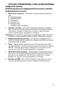 Страница 31