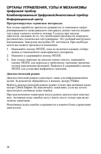 Страница 34