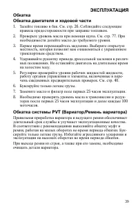 Страница 39