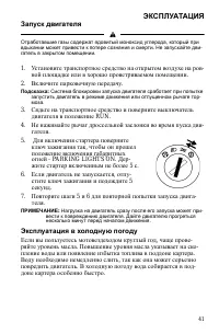 Страница 41