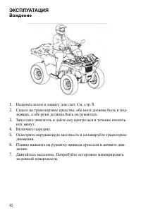 Страница 42