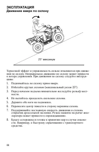 Страница 44