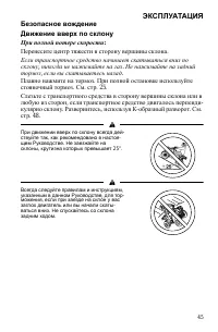 Страница 45
