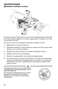 Страница 46