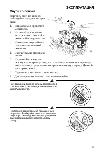 Страница 47