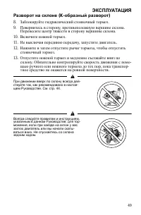 Страница 49