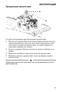 Страница 51