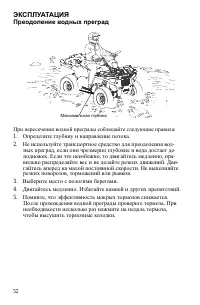 Страница 52