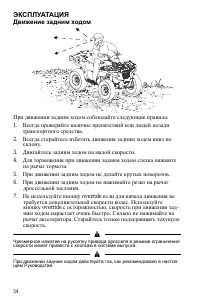 Страница 54
