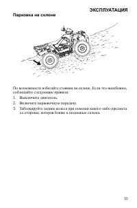 Страница 55
