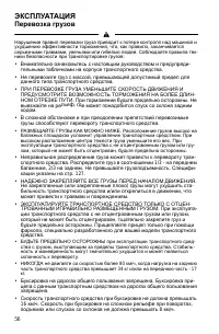 Страница 56
