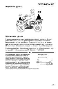 Страница 57