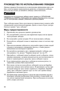 Страница 58