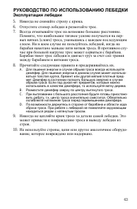 Страница 63