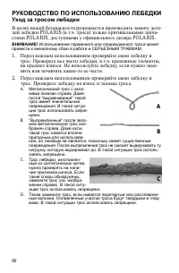 Страница 66