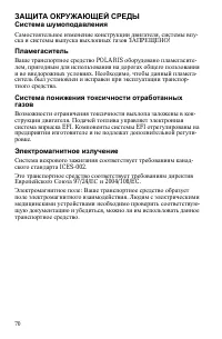 Страница 70