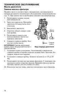 Страница 78