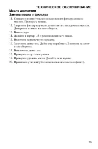 Страница 79