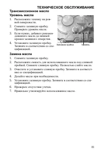 Страница 81