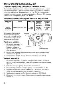 Страница 82