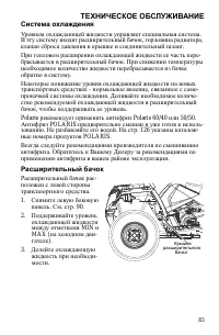 Страница 83