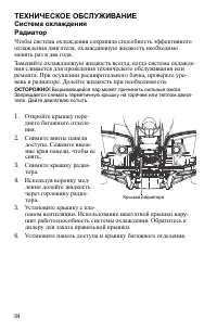 Страница 84