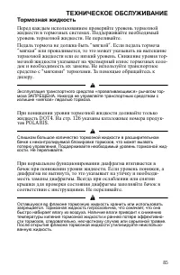 Страница 85