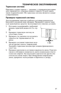 Страница 87