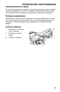 Страница 89