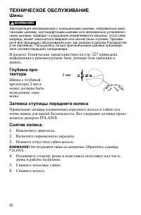 Страница 92