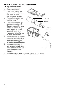 Страница 94