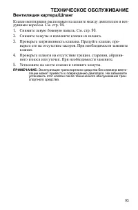 Страница 95