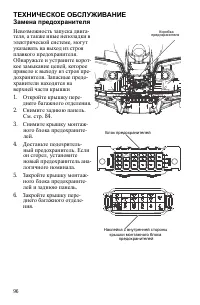 Страница 96